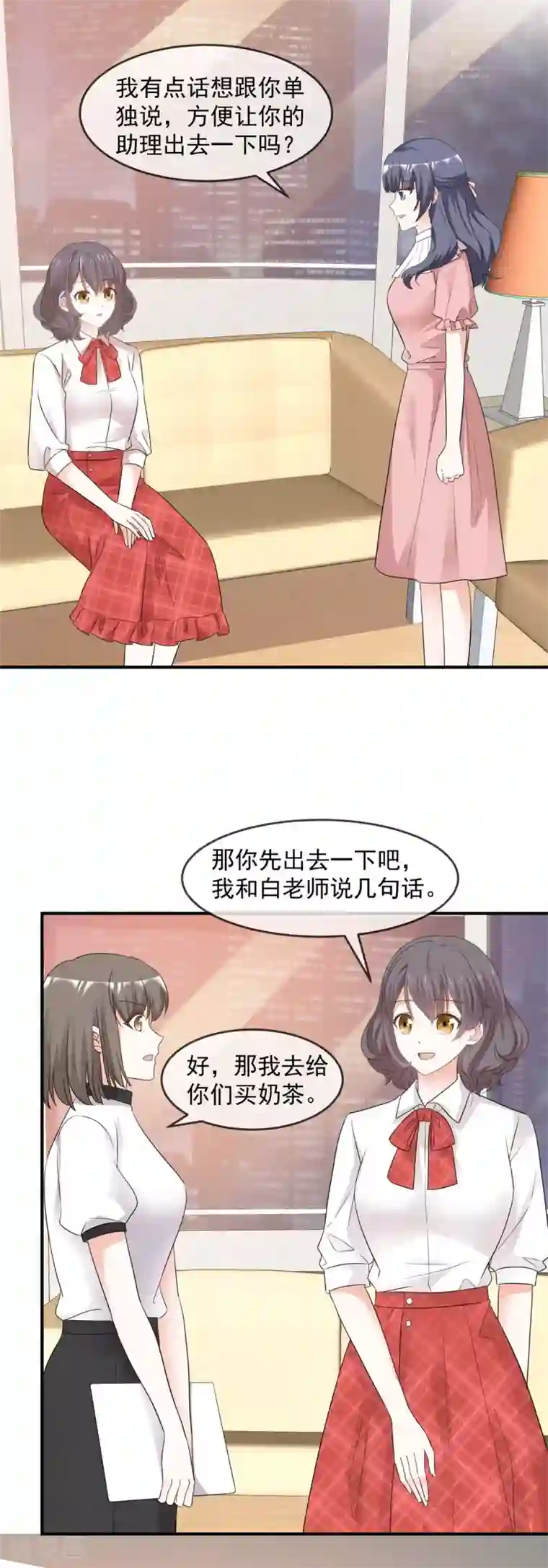 初恋是CV大神第95话 麻烦你离他远一点