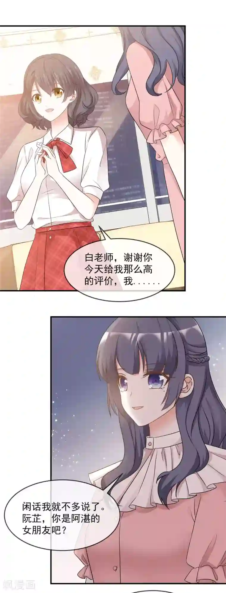 初恋是CV大神第95话 麻烦你离他远一点