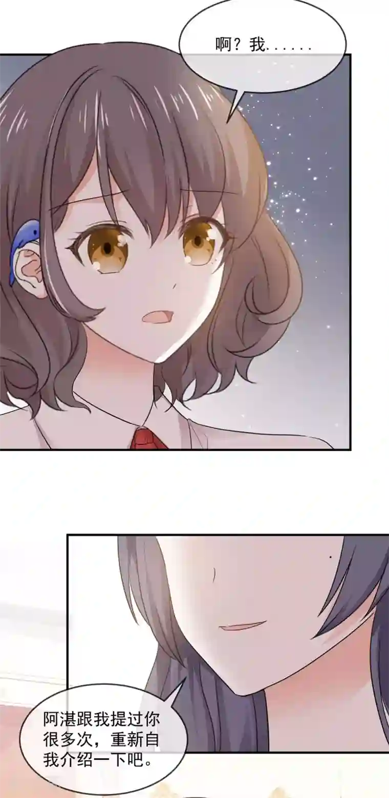 初恋是CV大神第95话 麻烦你离他远一点