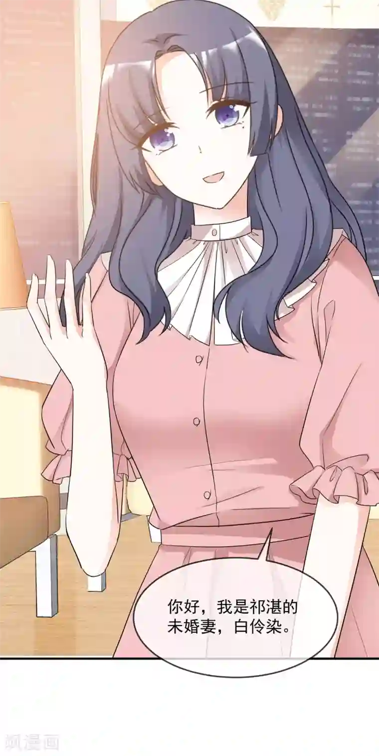 初恋是CV大神第95话 麻烦你离他远一点