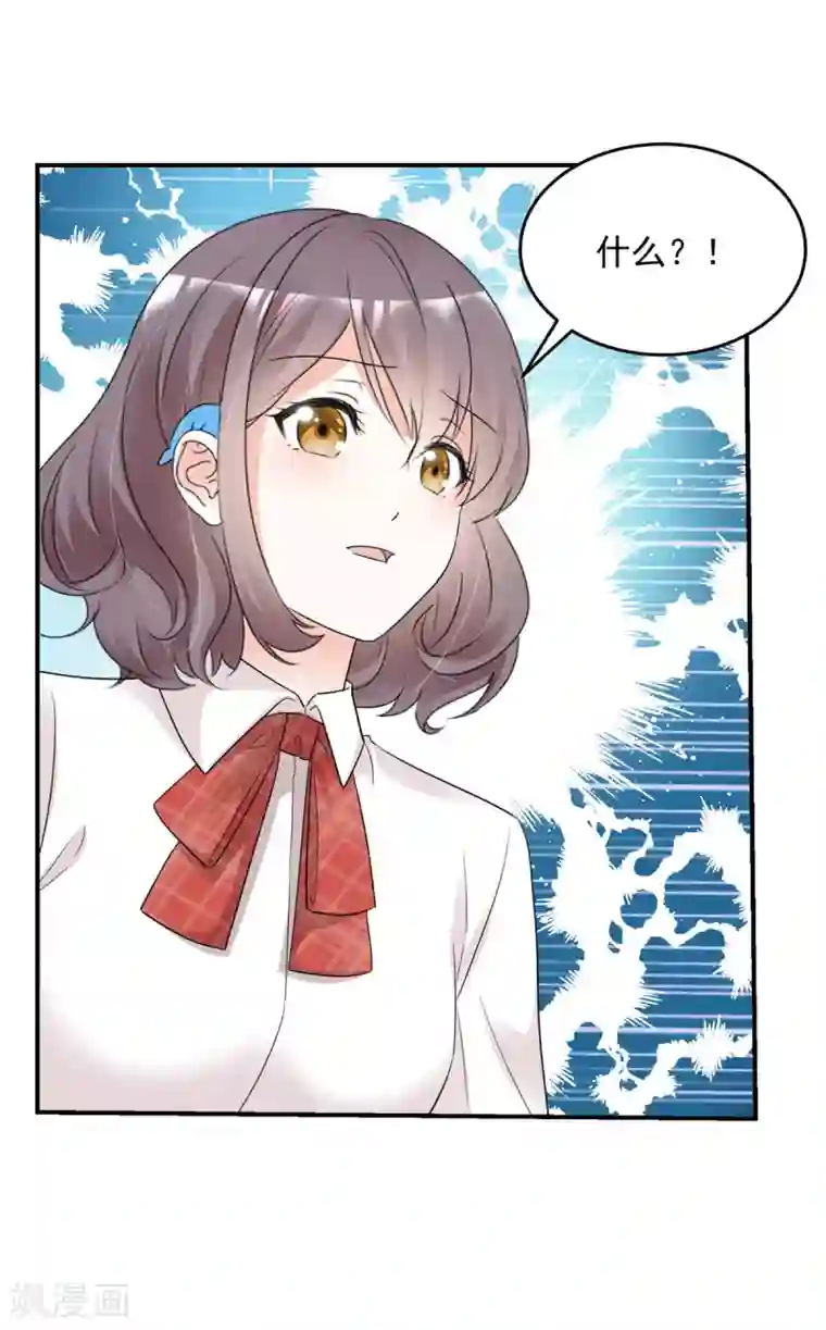 初恋是CV大神第95话 麻烦你离他远一点