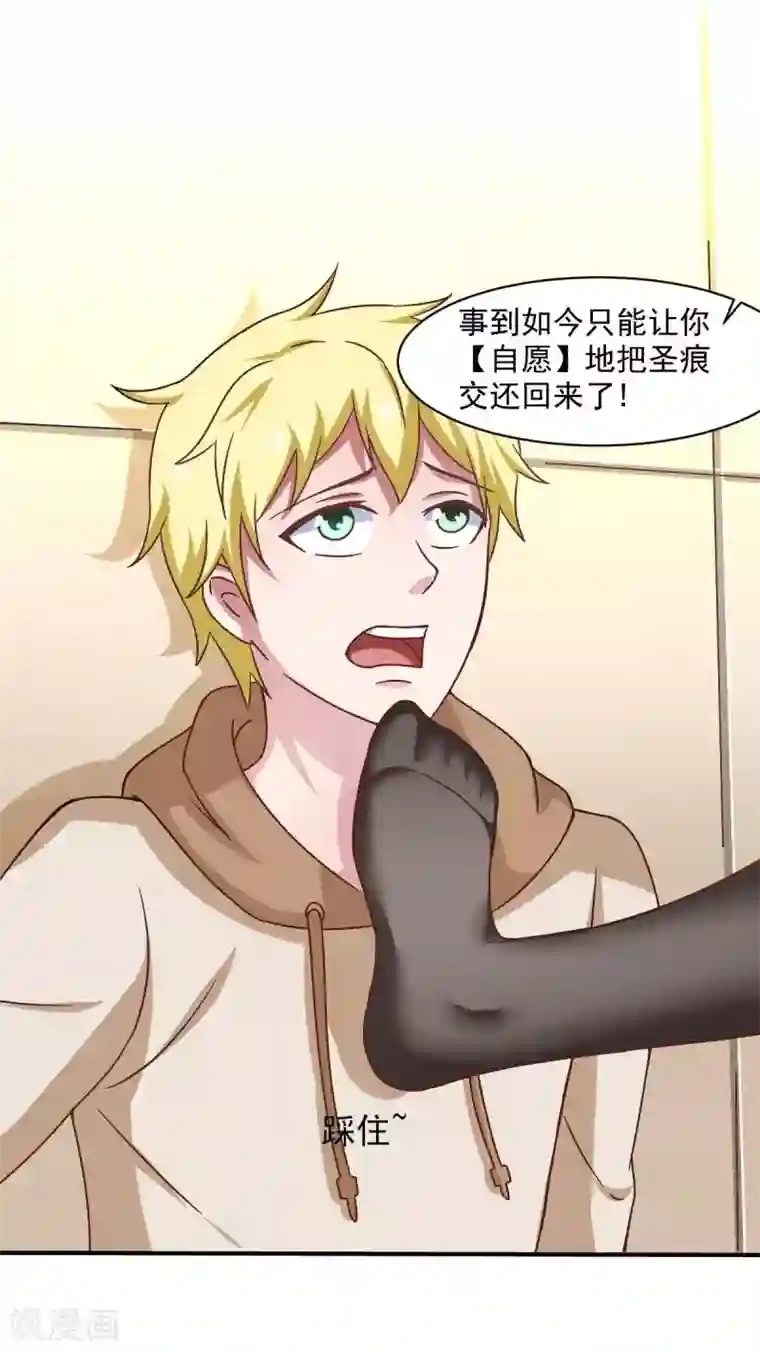 我在美人堆里当反派第50话 聆听主的教诲吧！