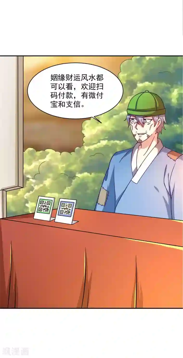 我在美人堆里当反派第50话 聆听主的教诲吧！