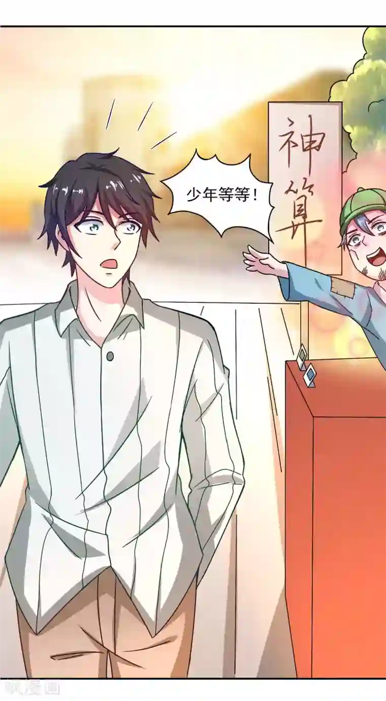 我在美人堆里当反派第50话 聆听主的教诲吧！