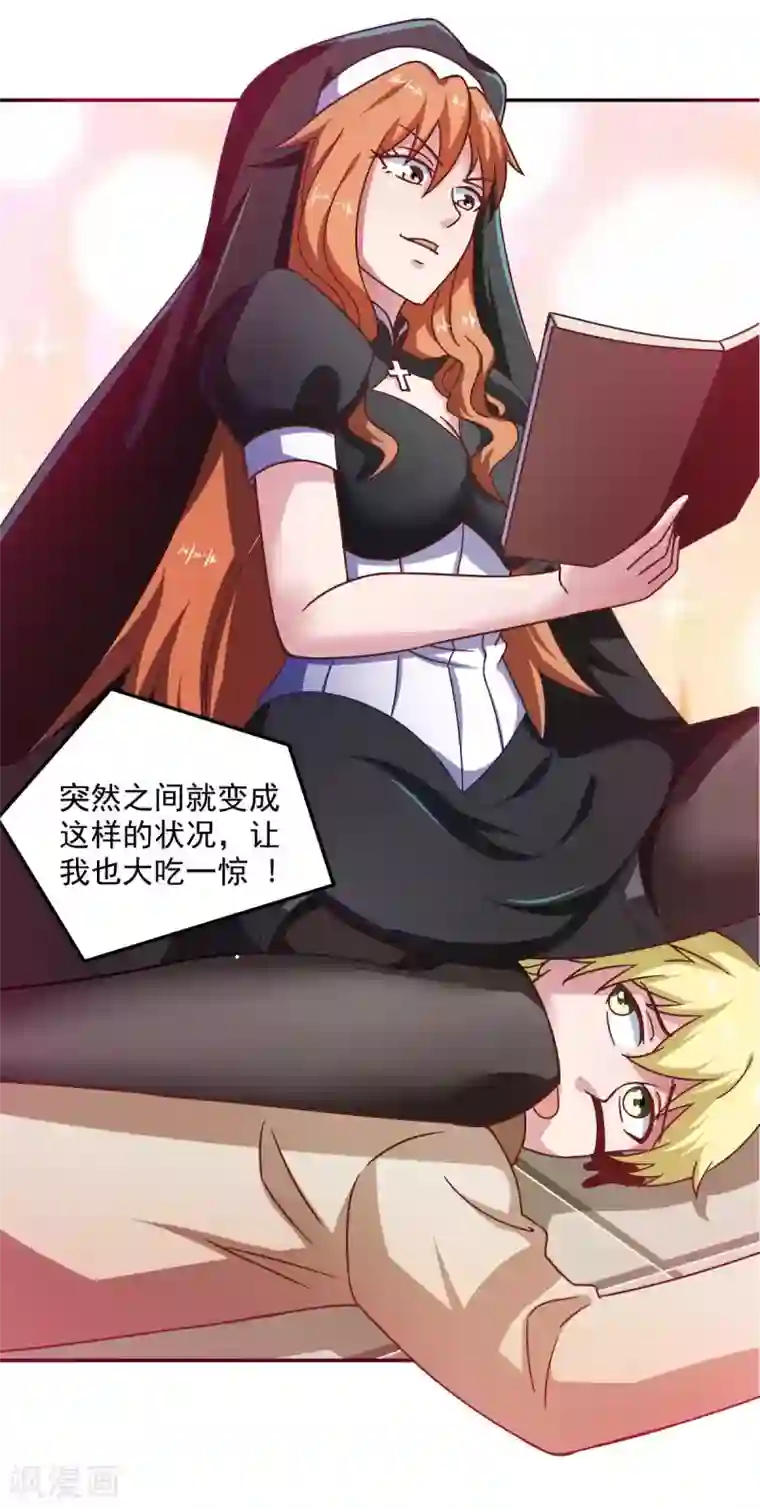 我在美人堆里当反派第50话 聆听主的教诲吧！