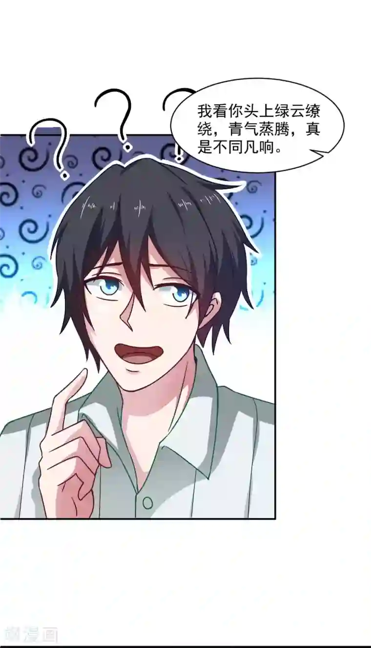 我在美人堆里当反派第50话 聆听主的教诲吧！