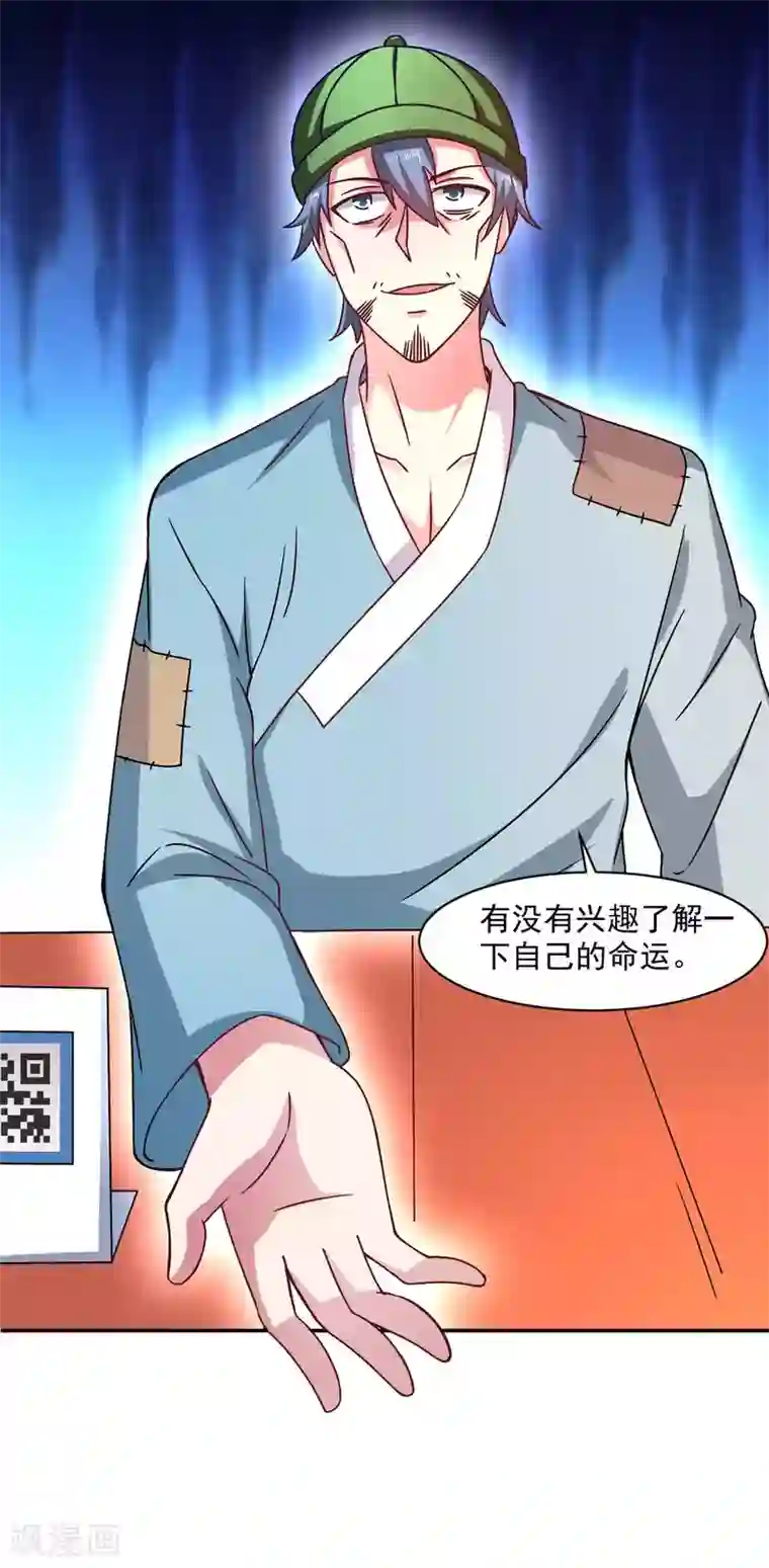 我在美人堆里当反派第50话 聆听主的教诲吧！