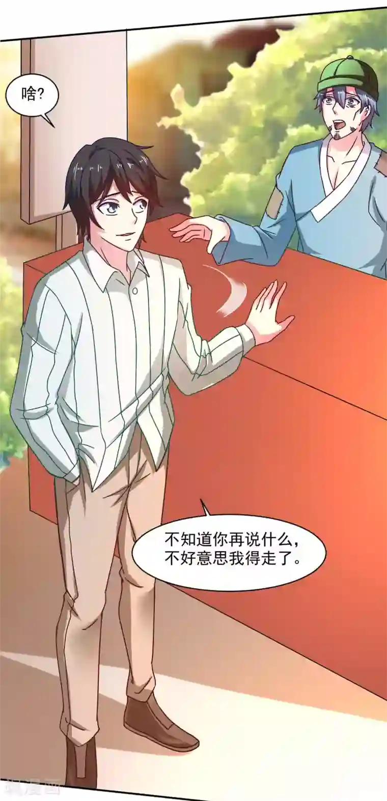 我在美人堆里当反派第50话 聆听主的教诲吧！