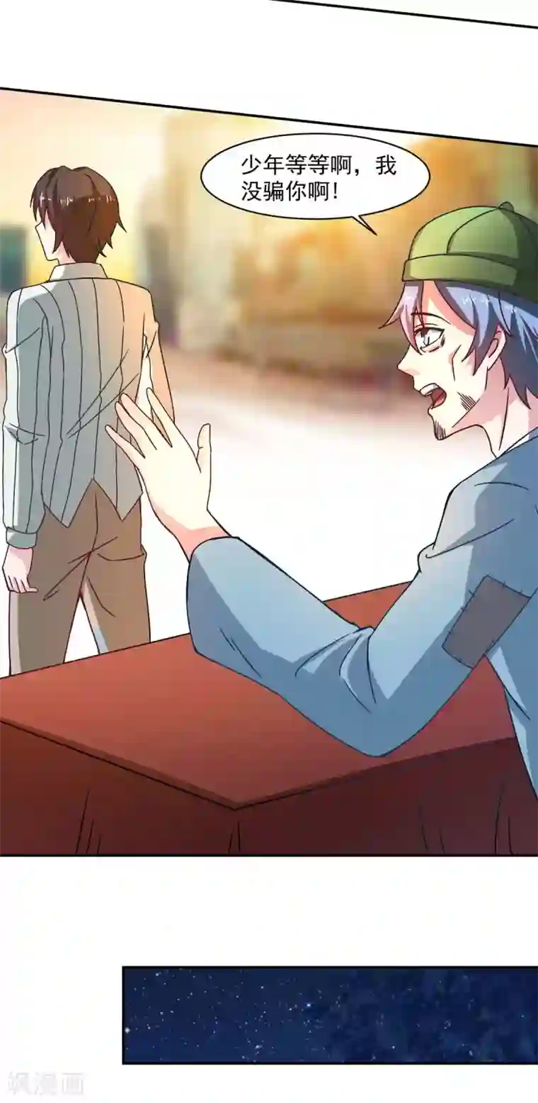 我在美人堆里当反派第50话 聆听主的教诲吧！