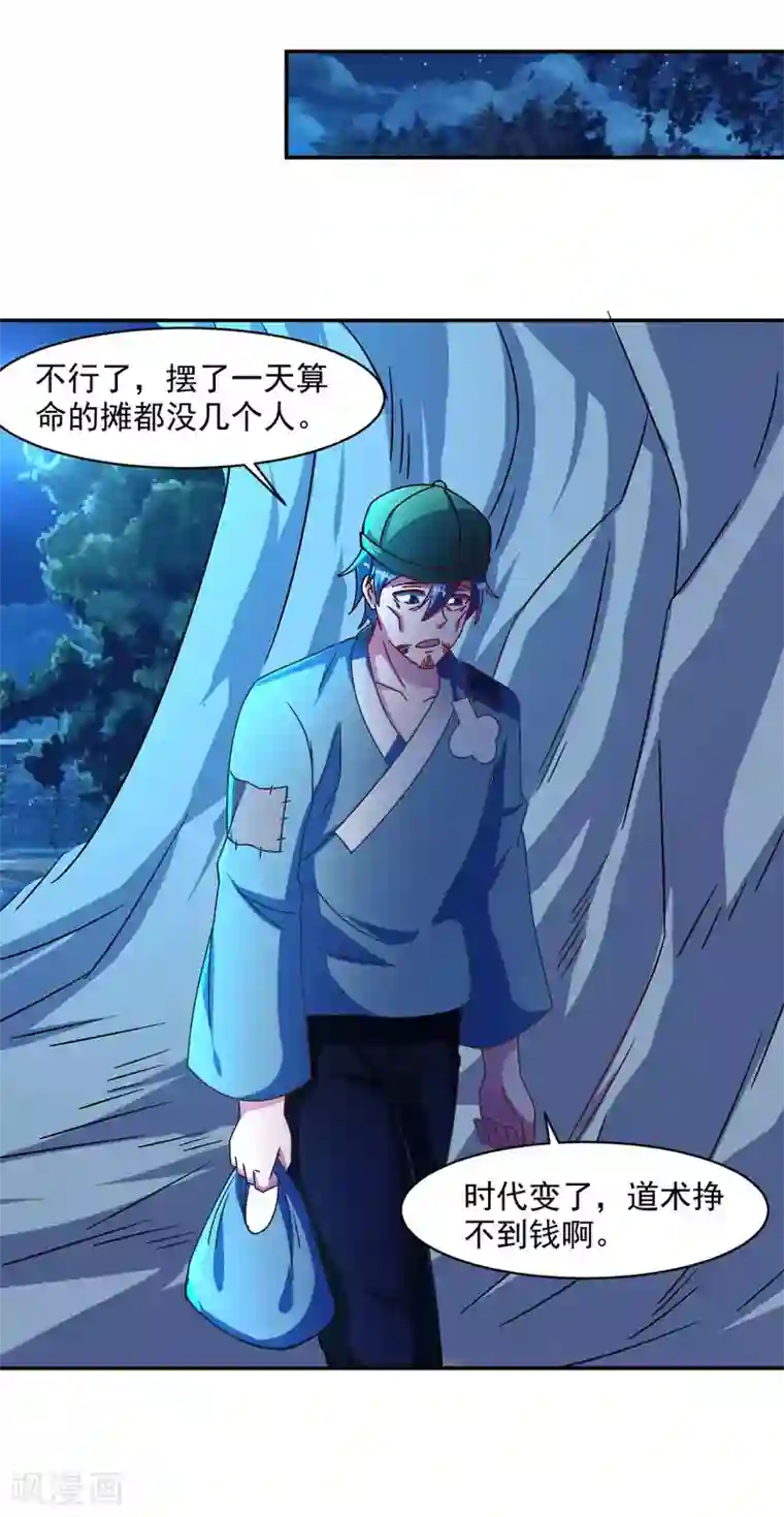 我在美人堆里当反派第50话 聆听主的教诲吧！