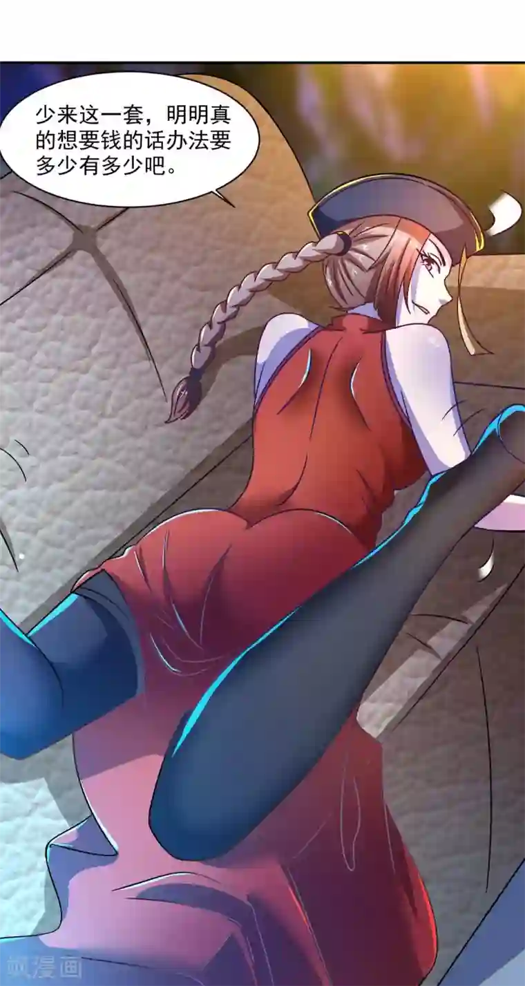 我在美人堆里当反派第50话 聆听主的教诲吧！