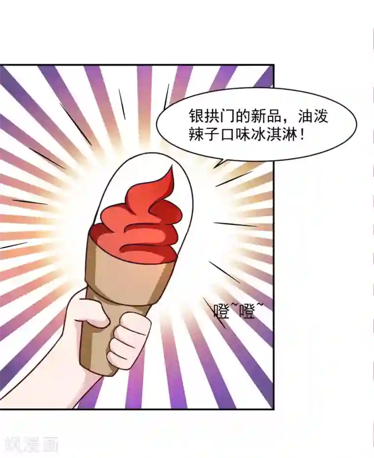 我在美人堆里当反派第50话 聆听主的教诲吧！