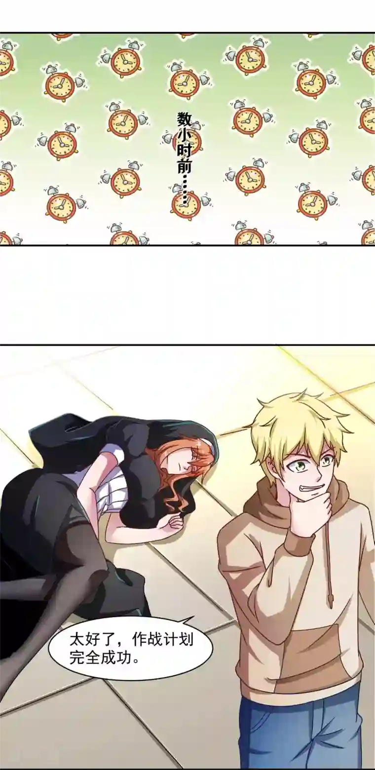 我在美人堆里当反派第50话 聆听主的教诲吧！