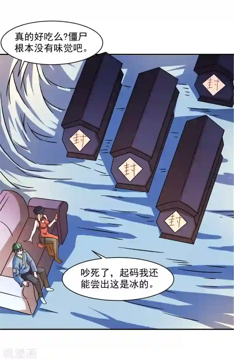 我在美人堆里当反派第50话 聆听主的教诲吧！