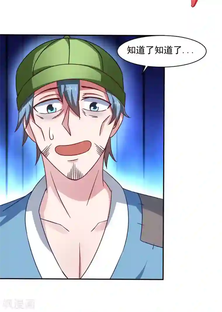 我在美人堆里当反派第50话 聆听主的教诲吧！