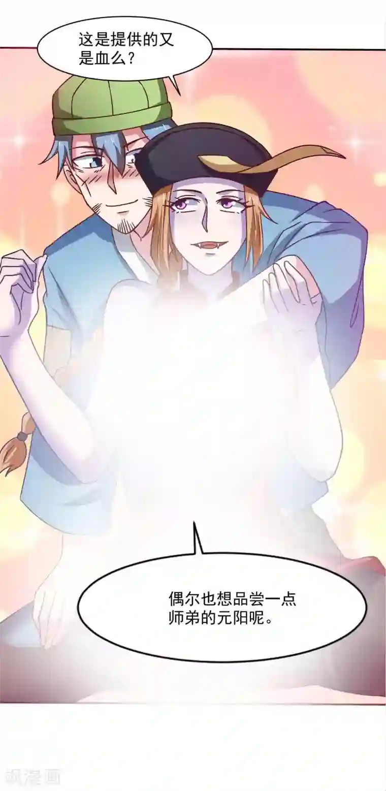 我在美人堆里当反派第50话 聆听主的教诲吧！