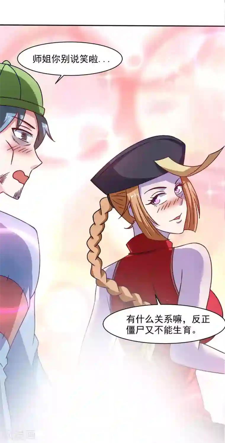 我在美人堆里当反派第50话 聆听主的教诲吧！