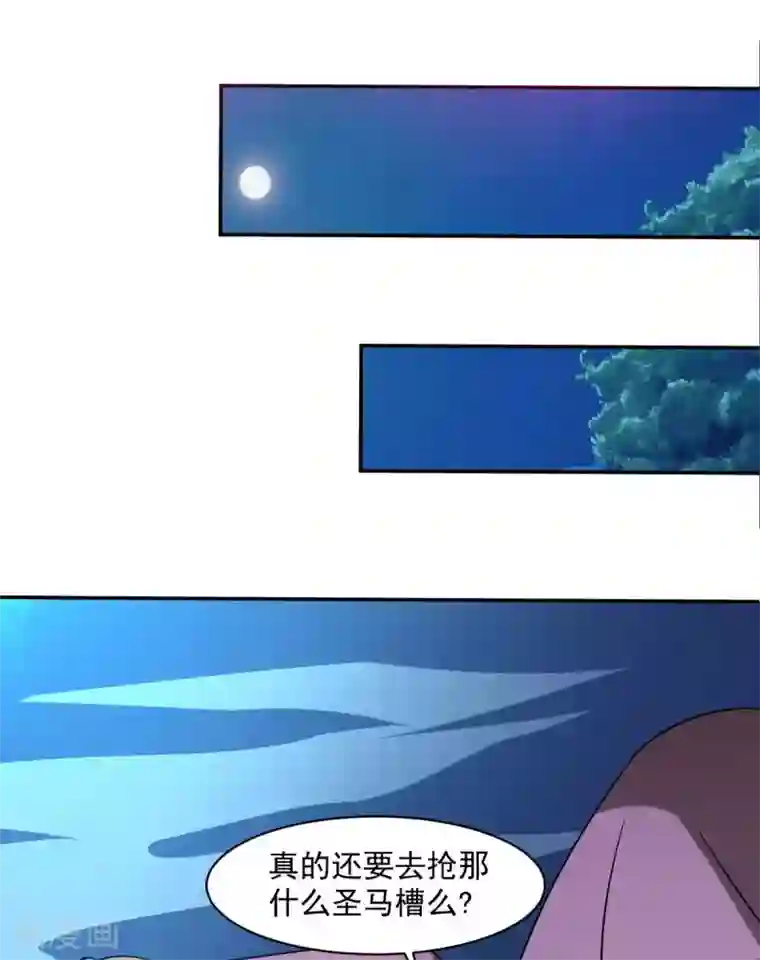 我在美人堆里当反派第50话 聆听主的教诲吧！