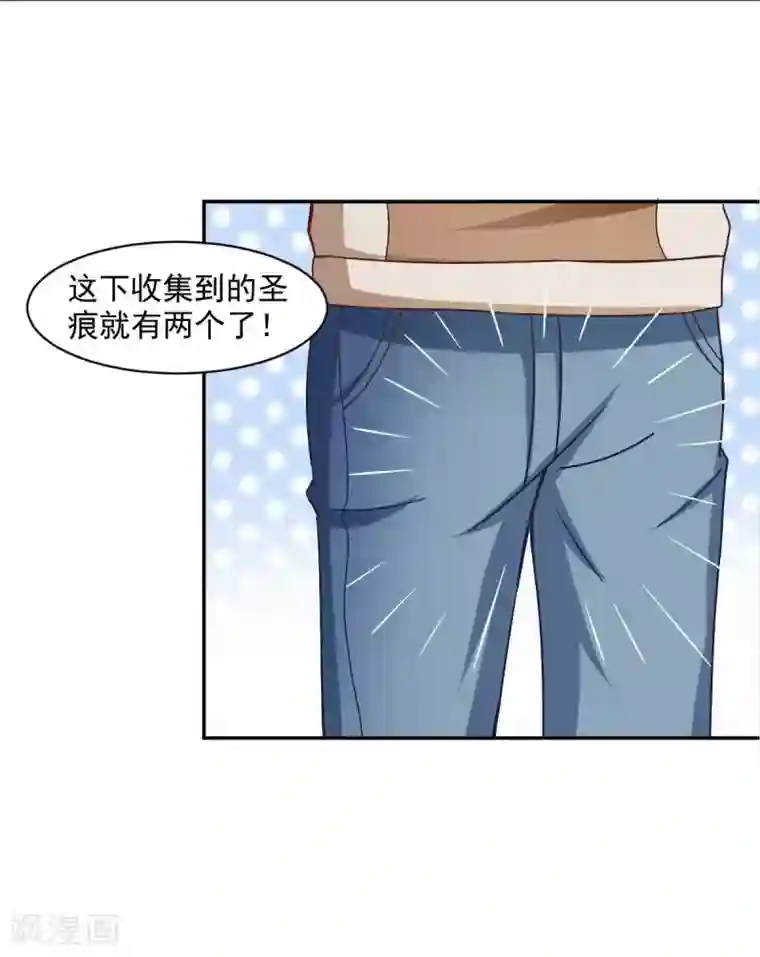 我在美人堆里当反派第50话 聆听主的教诲吧！