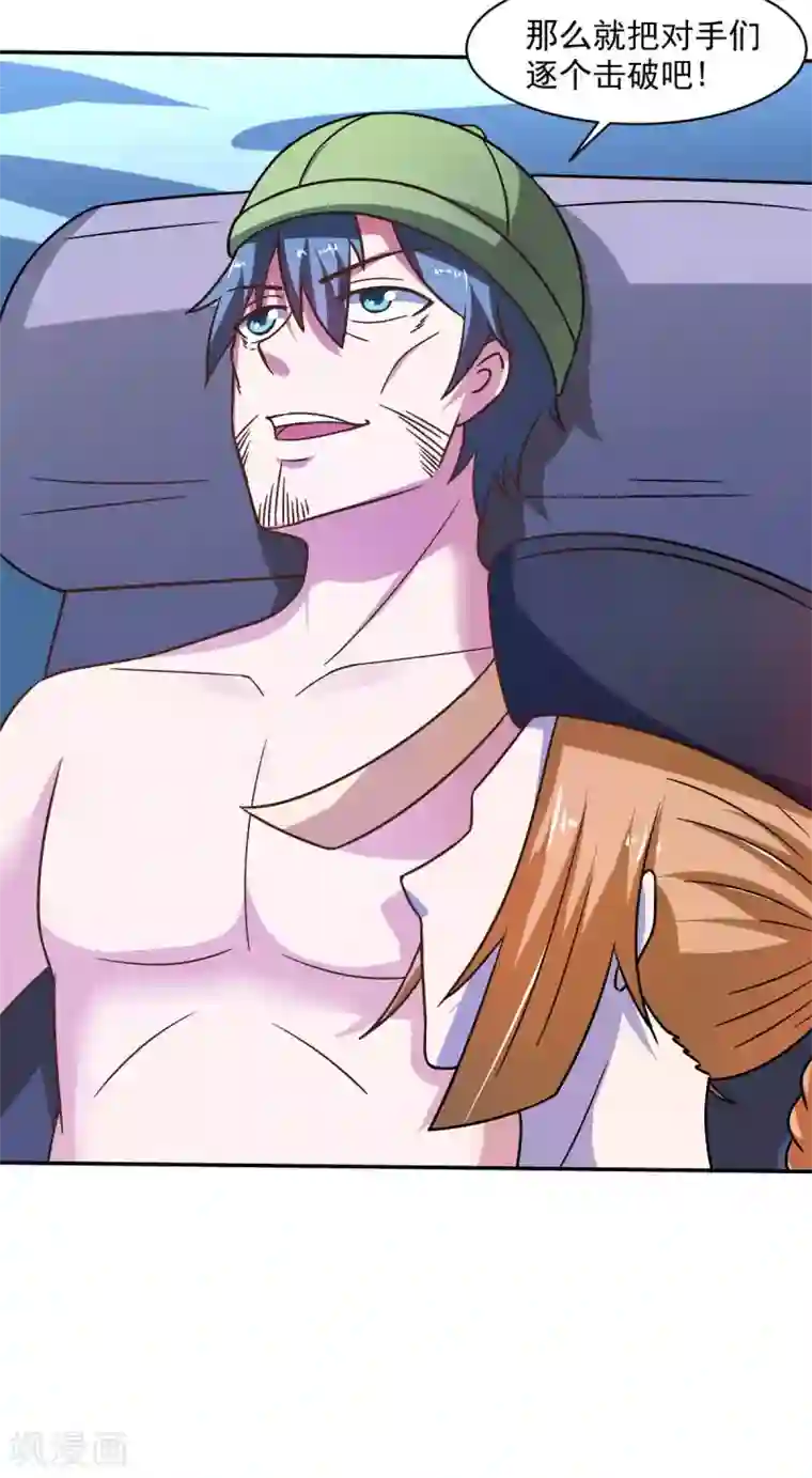 我在美人堆里当反派第50话 聆听主的教诲吧！