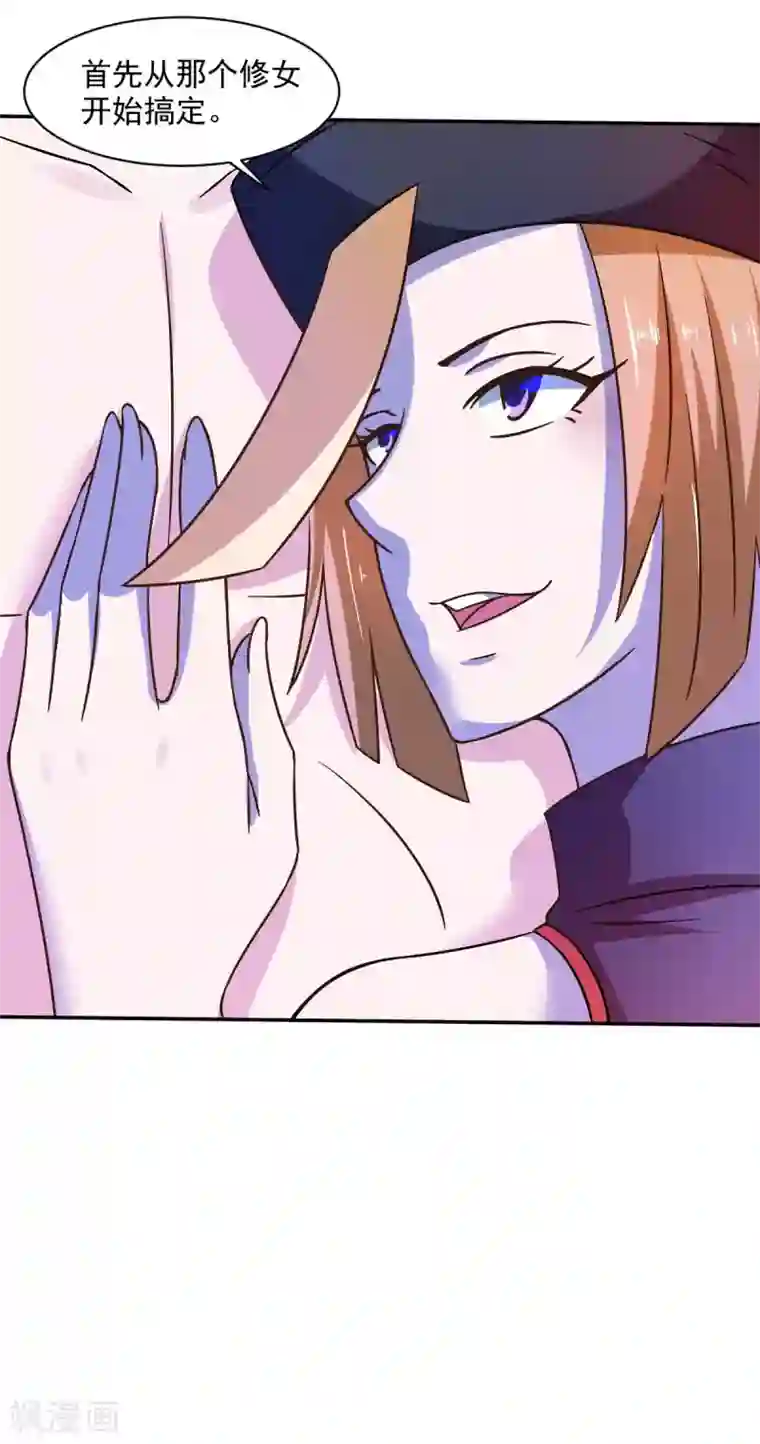 我在美人堆里当反派第50话 聆听主的教诲吧！