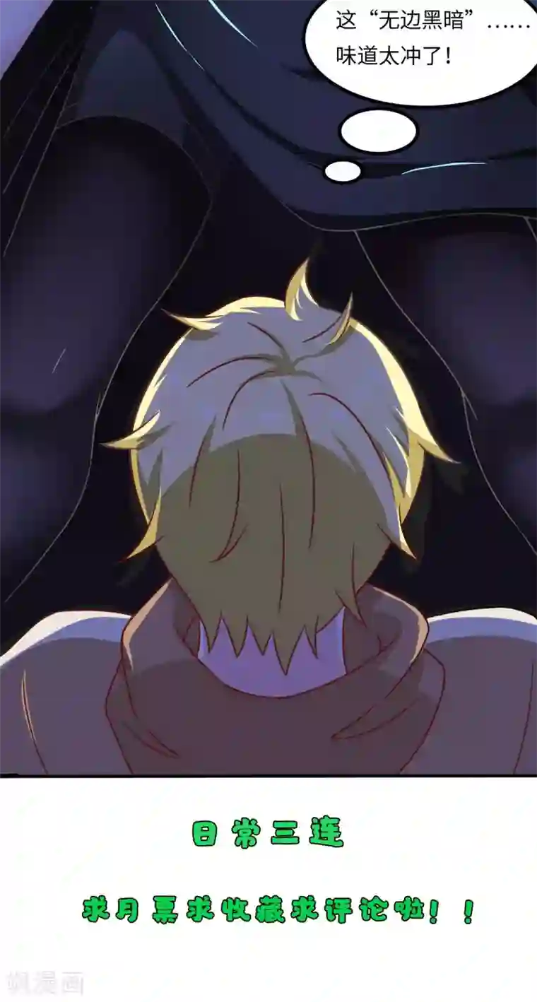 我在美人堆里当反派第50话 聆听主的教诲吧！