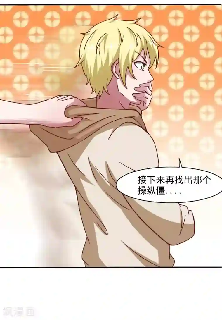 我在美人堆里当反派第50话 聆听主的教诲吧！