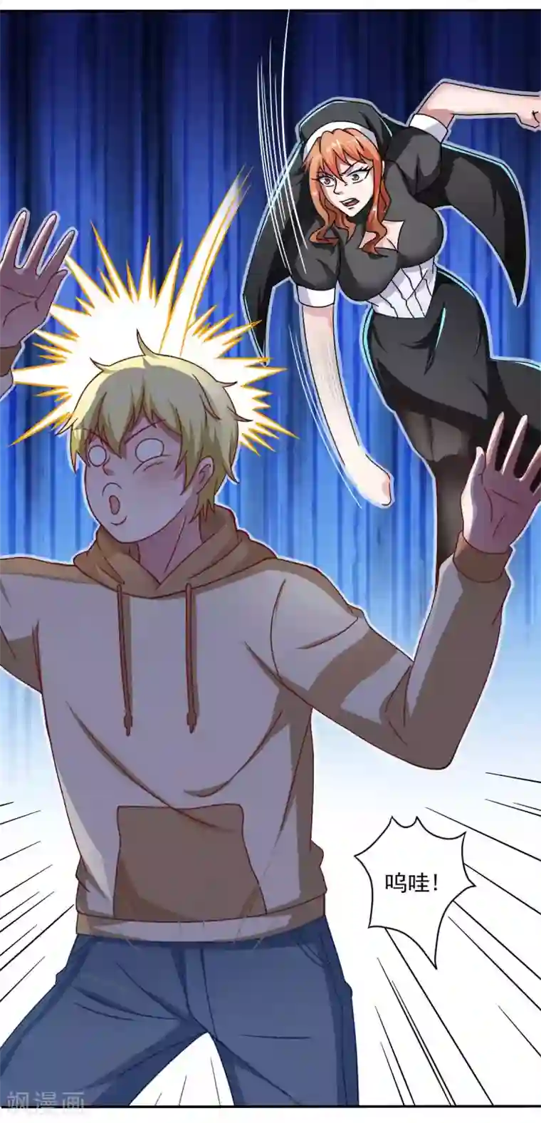 我在美人堆里当反派第50话 聆听主的教诲吧！