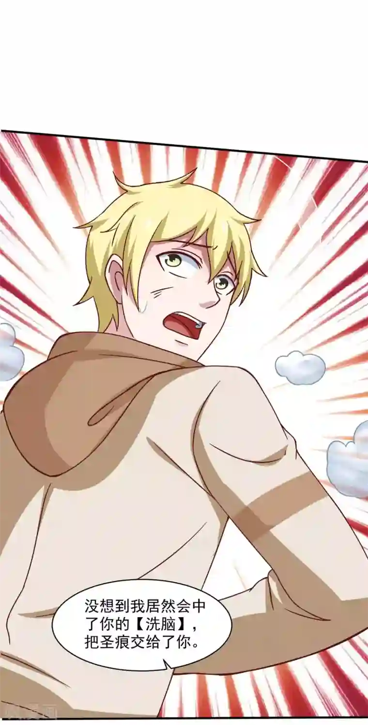 我在美人堆里当反派第50话 聆听主的教诲吧！