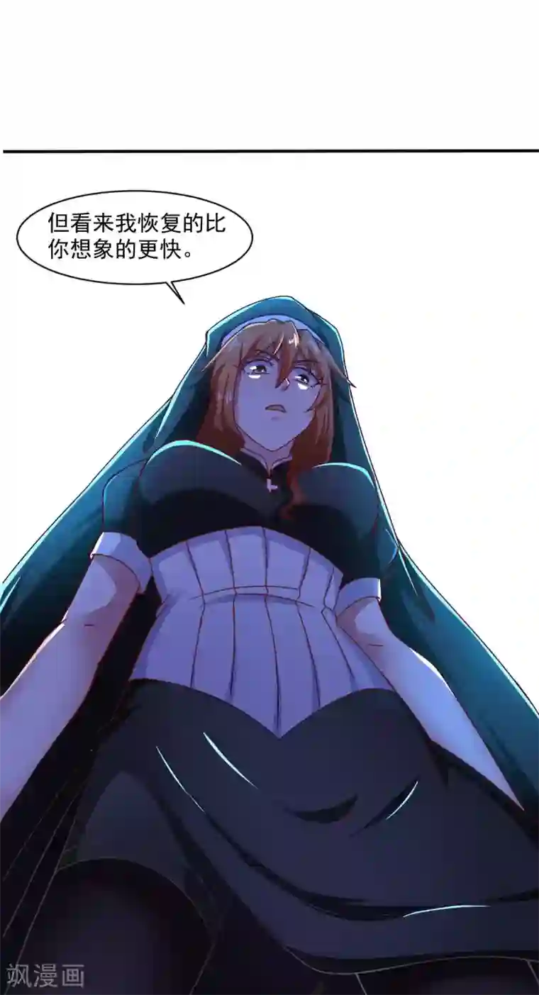 我在美人堆里当反派第50话 聆听主的教诲吧！