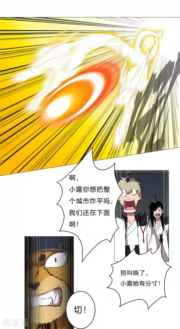 修仙者大战超能力第68话 不是说没修仙的吗？