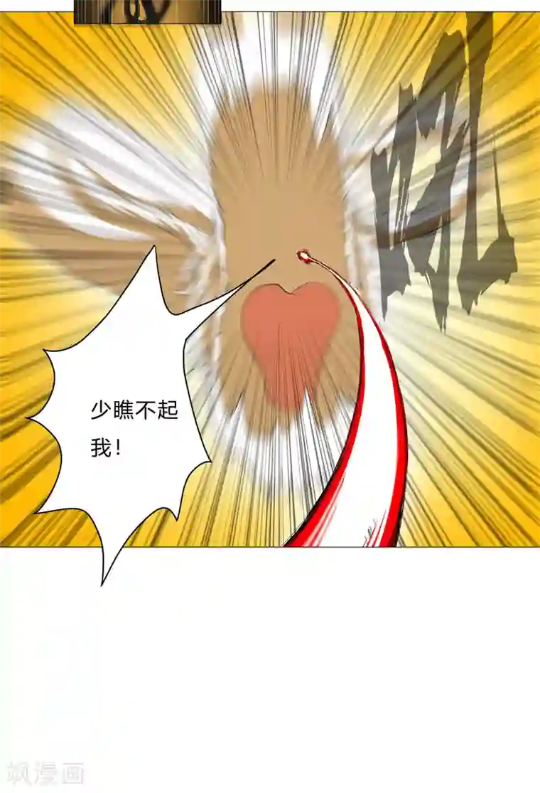 修仙者大战超能力第68话 不是说没修仙的吗？