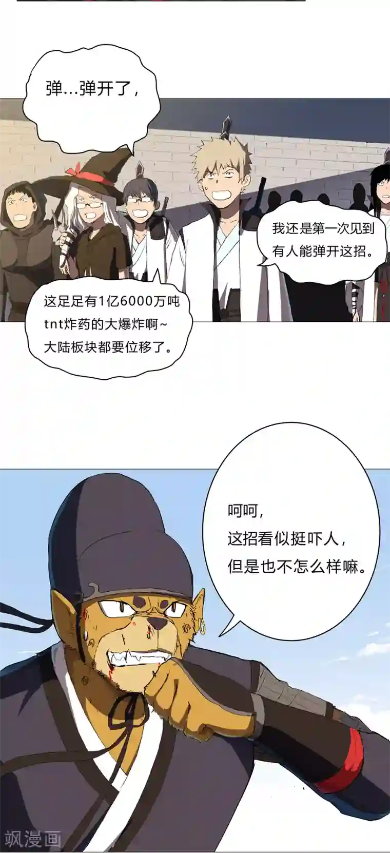 修仙者大战超能力第68话 不是说没修仙的吗？