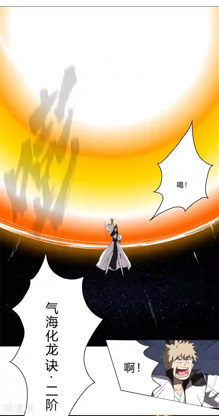 修仙者大战超能力第68话 不是说没修仙的吗？