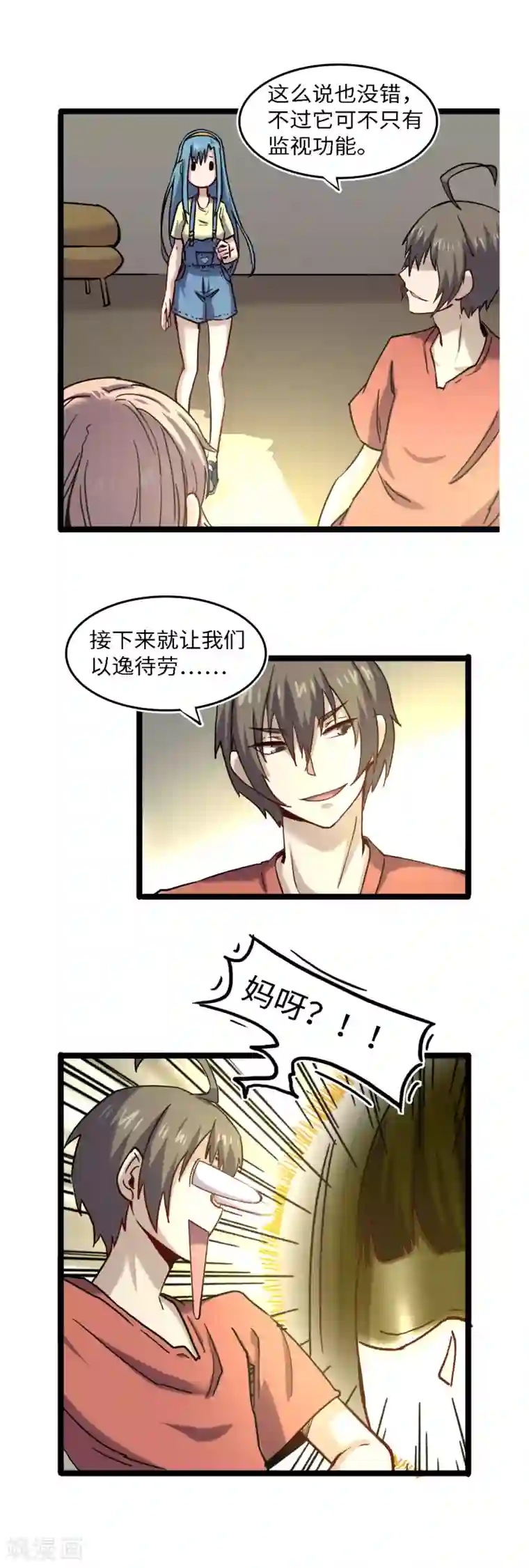 渡劫失败都怪你第55话 以逸待劳