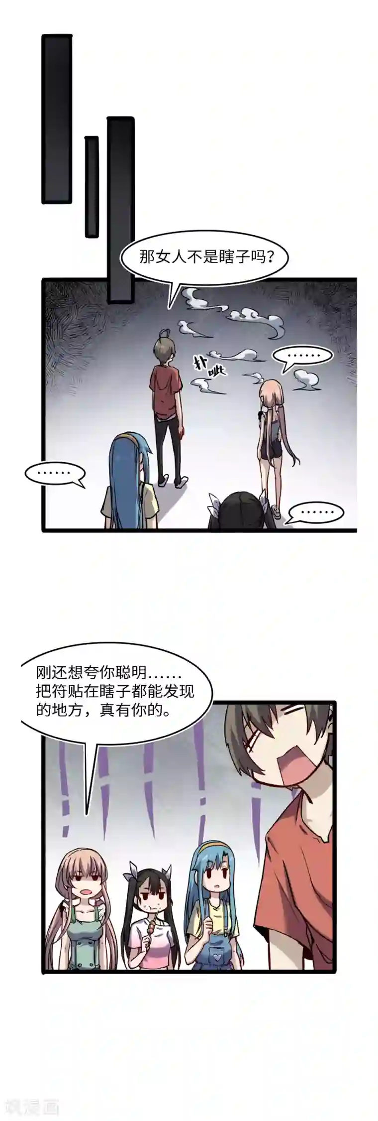 渡劫失败都怪你第55话 以逸待劳