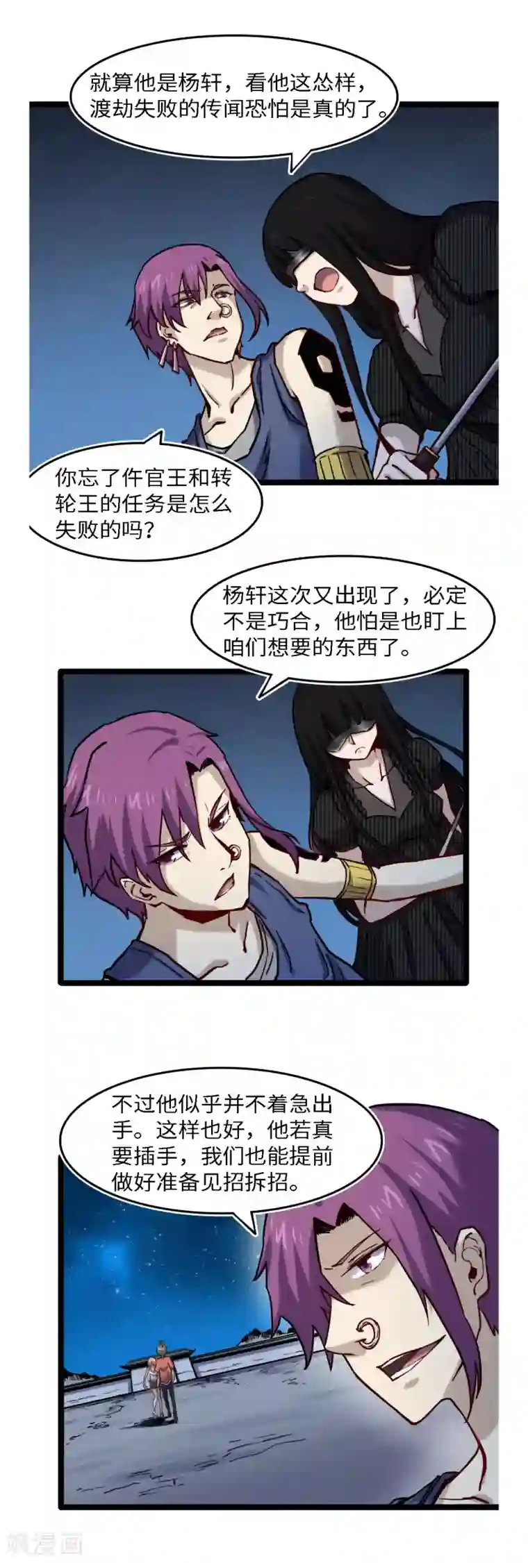 渡劫失败都怪你第55话 以逸待劳