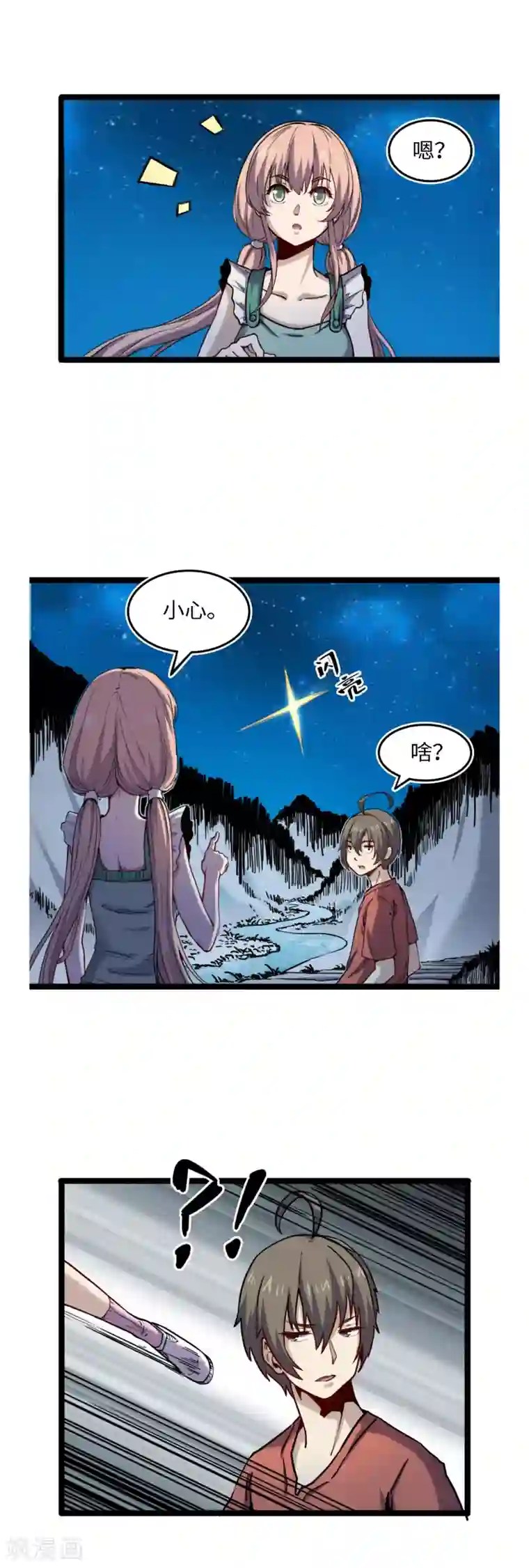 渡劫失败都怪你第55话 以逸待劳