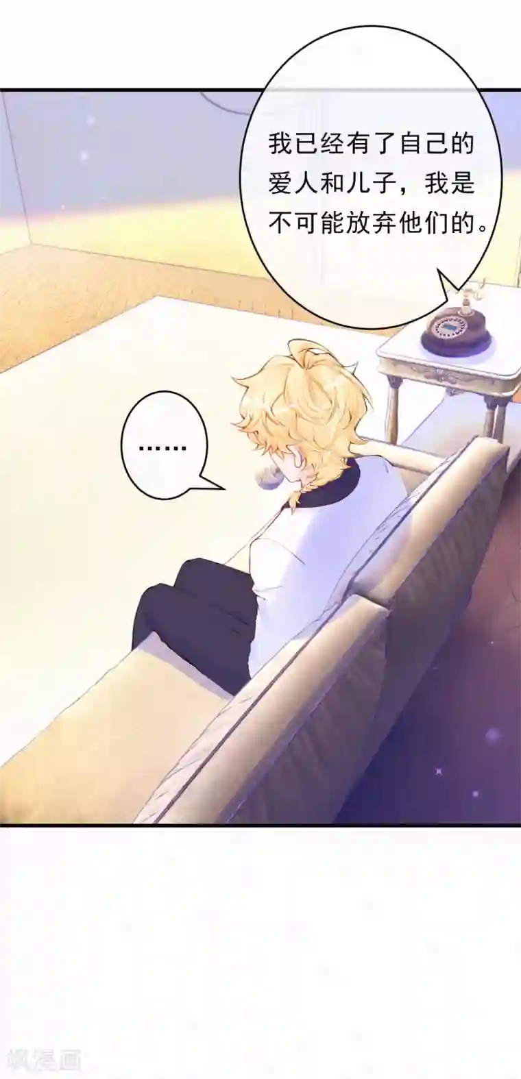 妈咪来袭，天才萌宝酷爹地第106话 我们谈谈！