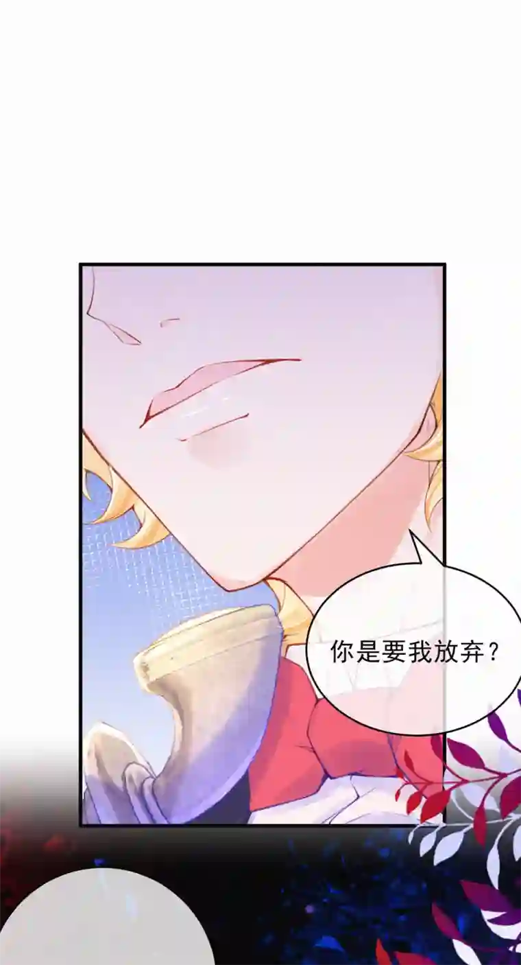 妈咪来袭，天才萌宝酷爹地第106话 我们谈谈！