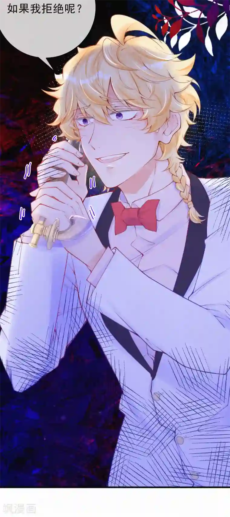 妈咪来袭，天才萌宝酷爹地第106话 我们谈谈！