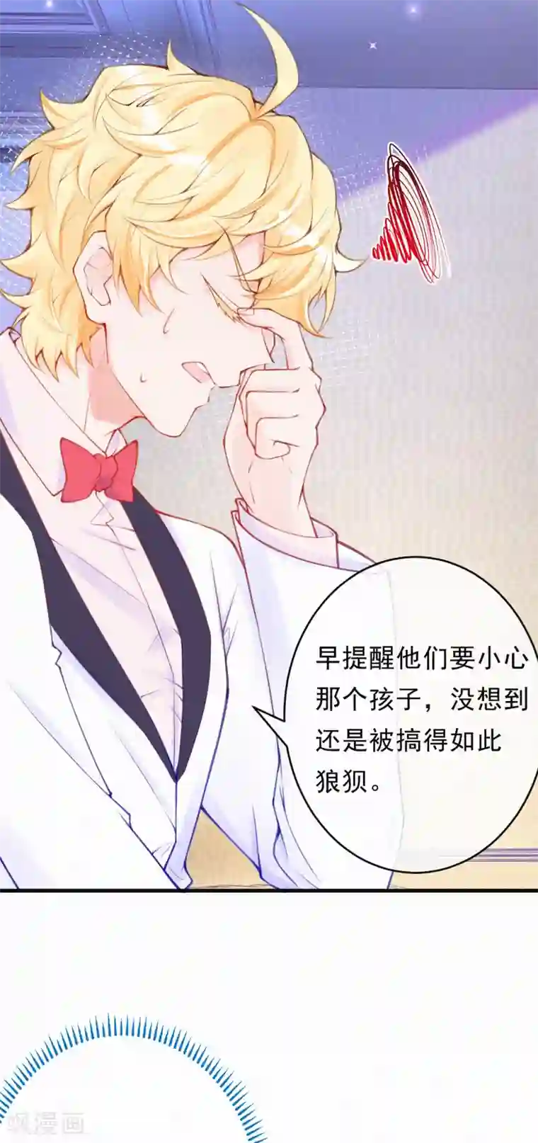 妈咪来袭，天才萌宝酷爹地第106话 我们谈谈！