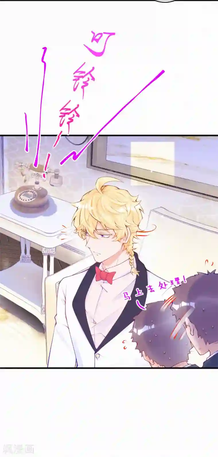 妈咪来袭，天才萌宝酷爹地第106话 我们谈谈！