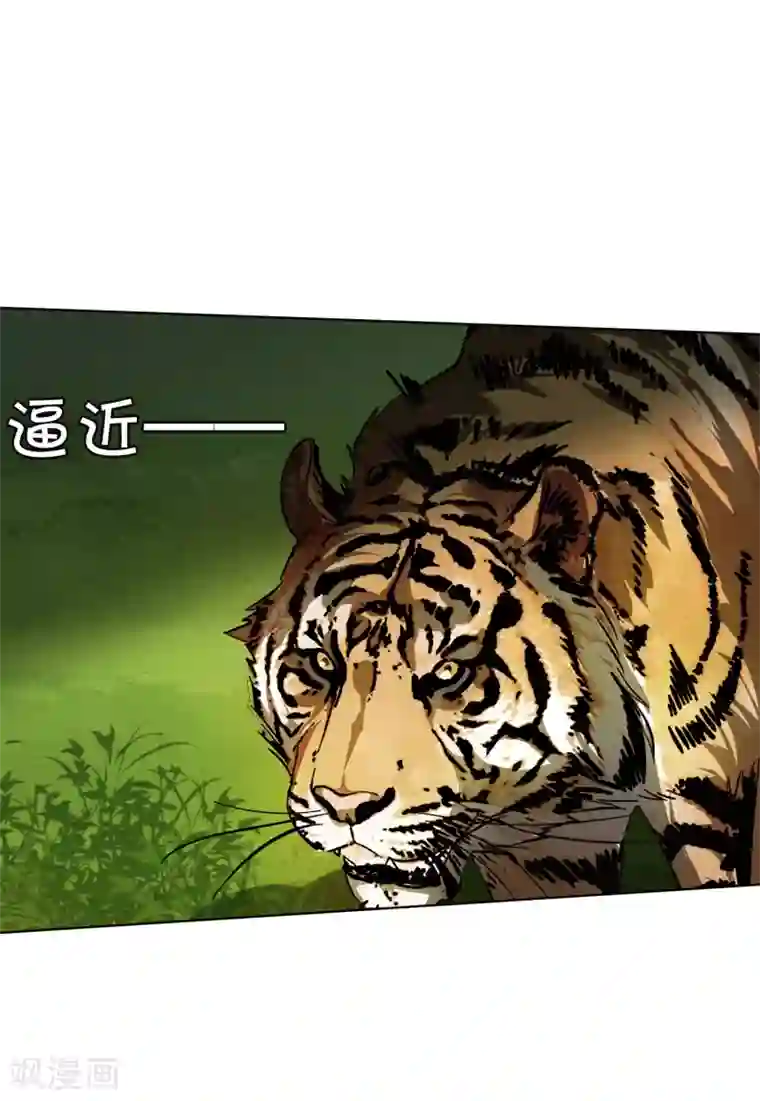 她来了，请趴下第36话3 玩的就是心跳