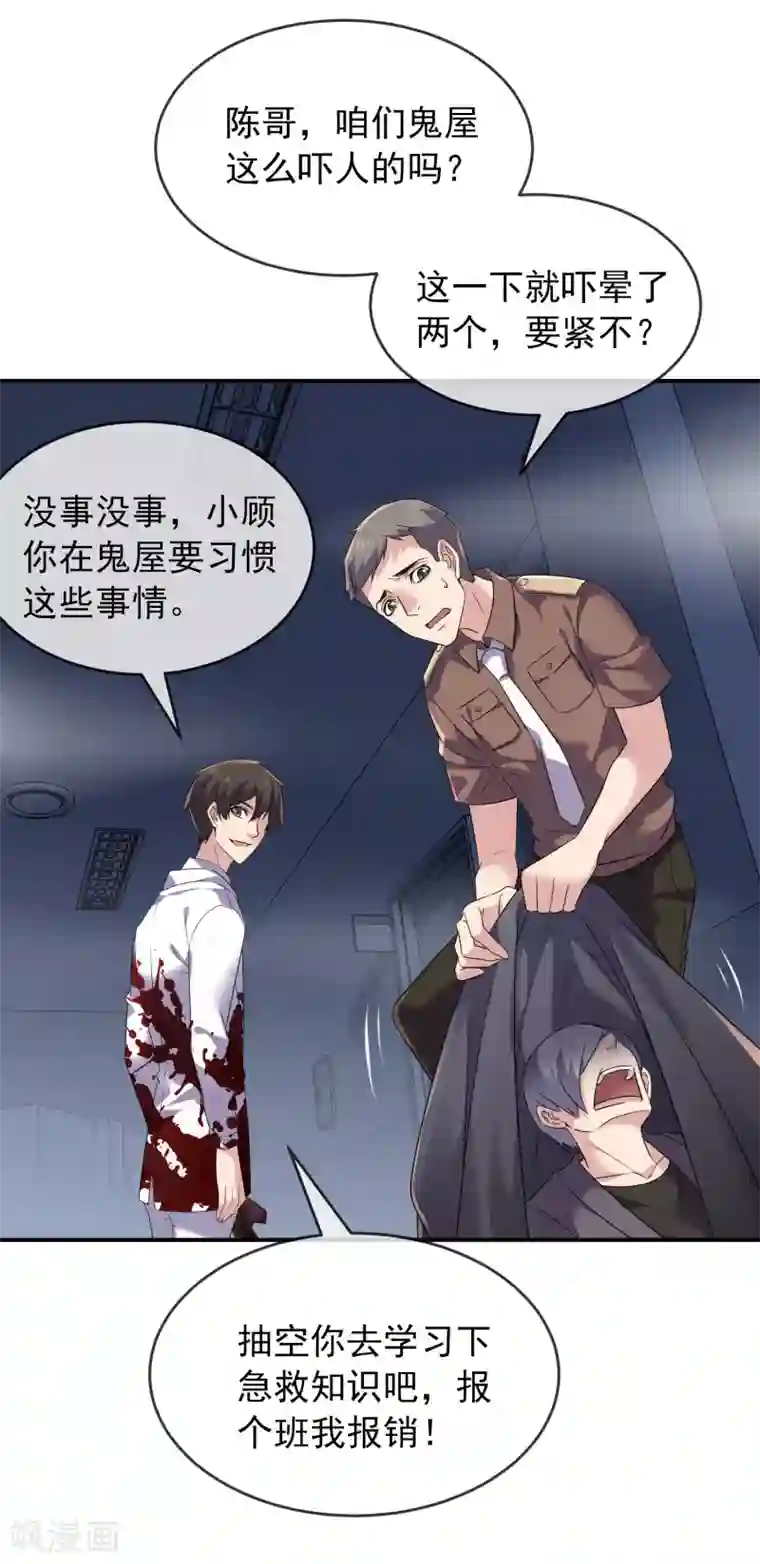 我有一座冒险屋第94话 敢动我的人