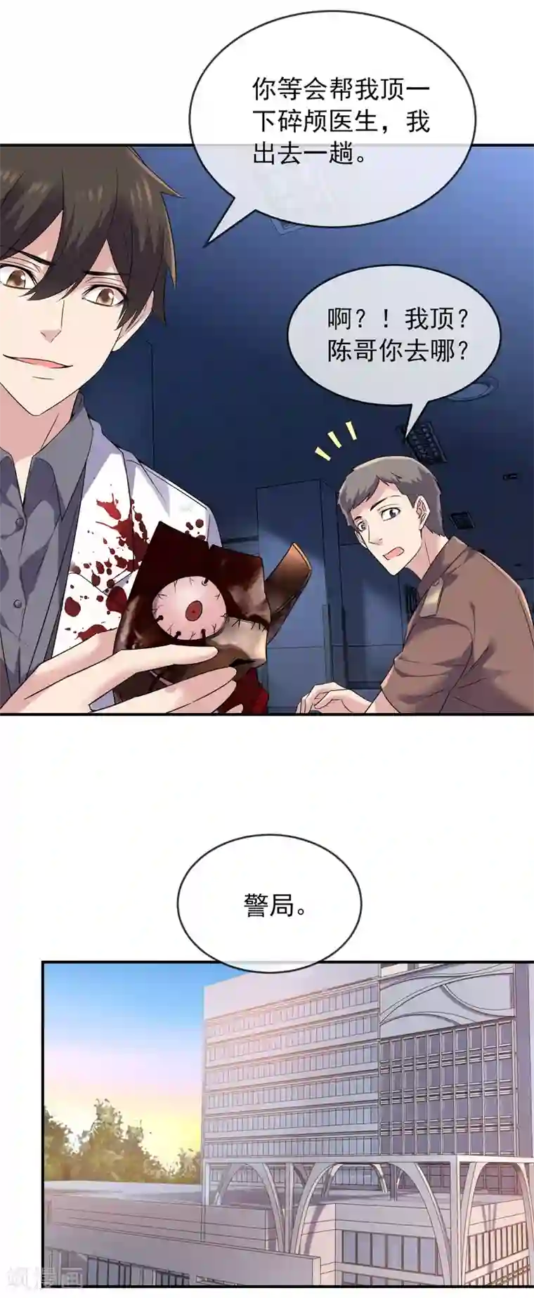 我有一座冒险屋第94话 敢动我的人