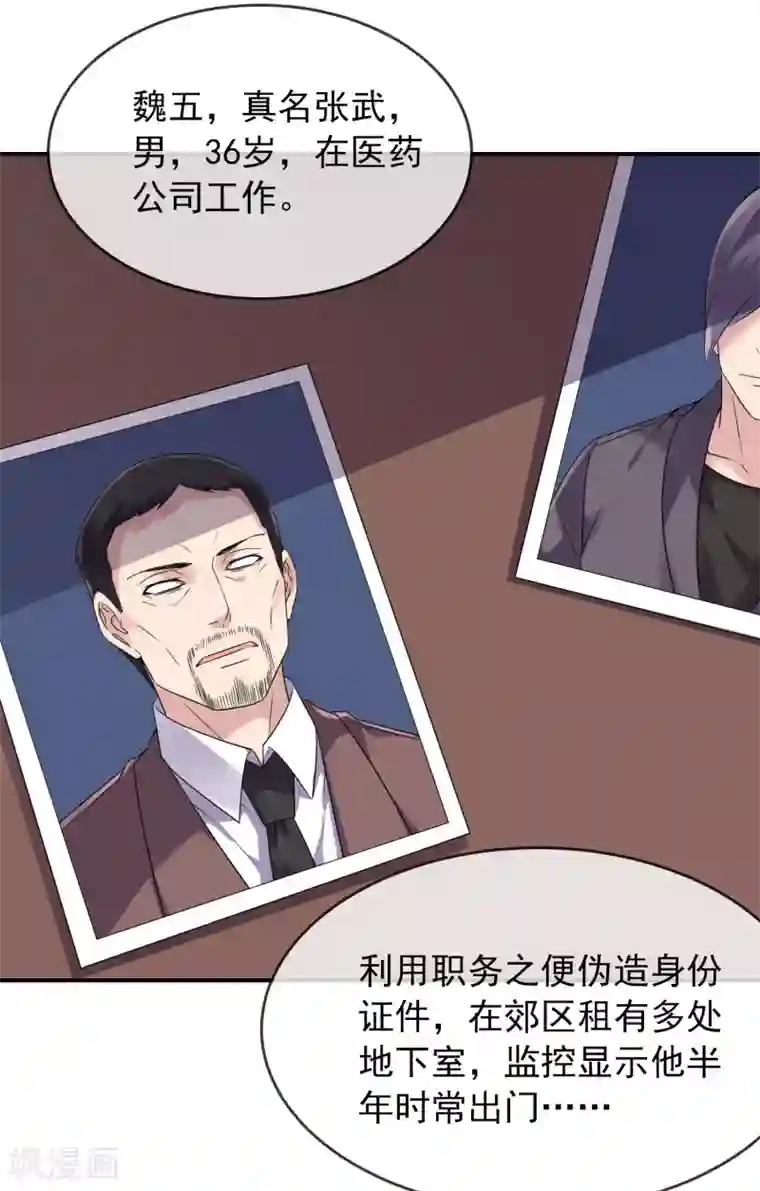 我有一座冒险屋第94话 敢动我的人