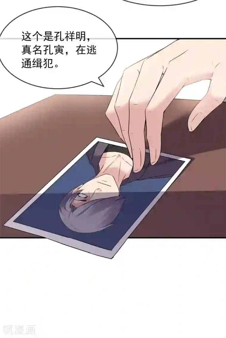 我有一座冒险屋第94话 敢动我的人