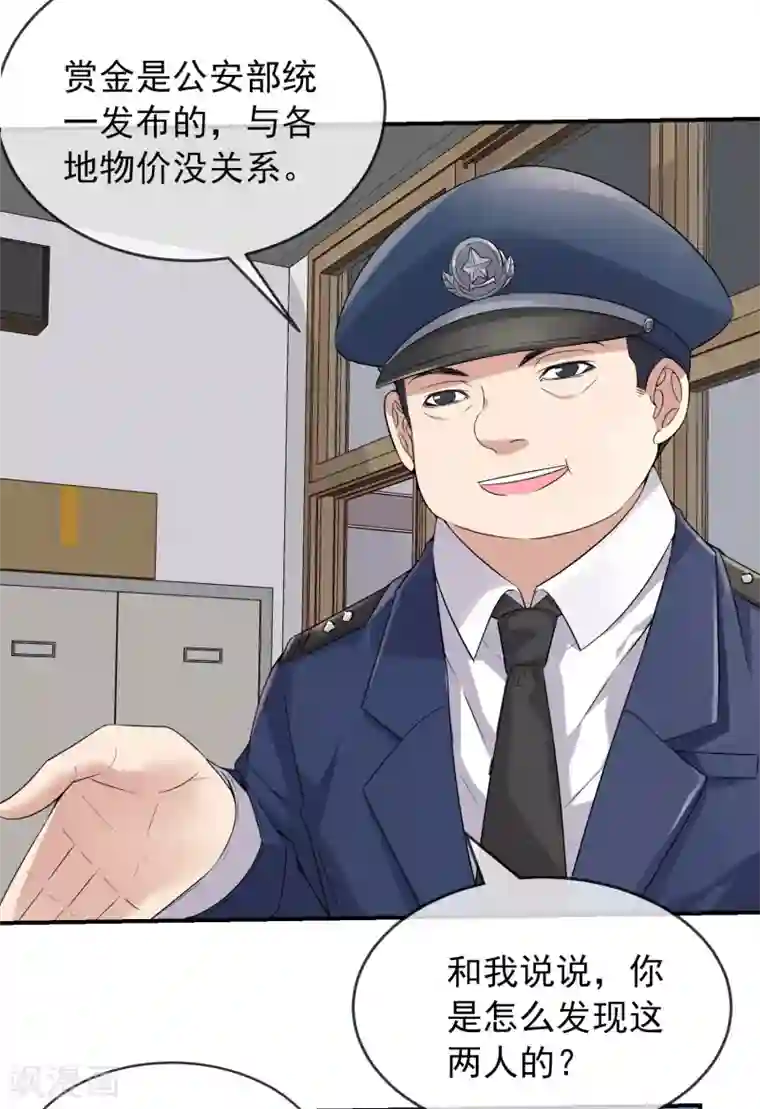 我有一座冒险屋第94话 敢动我的人