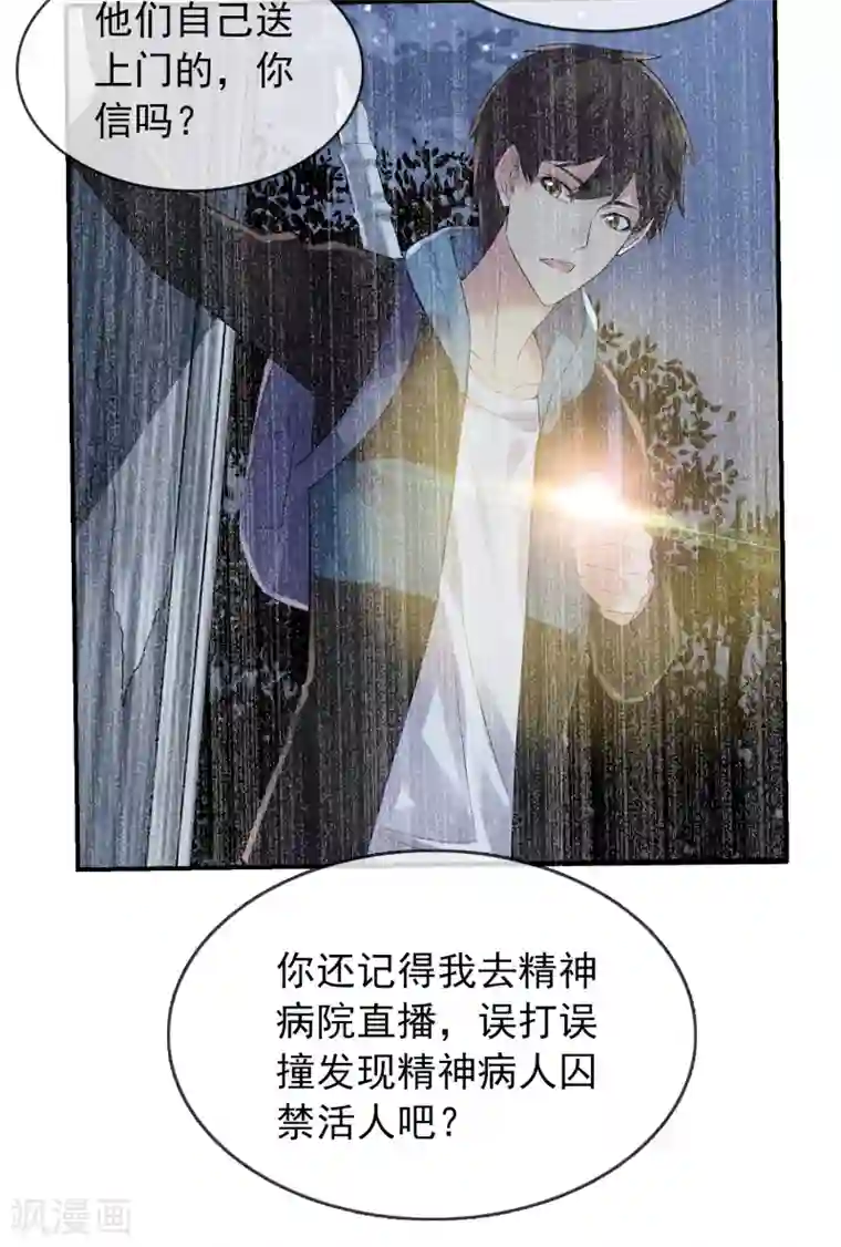 我有一座冒险屋第94话 敢动我的人